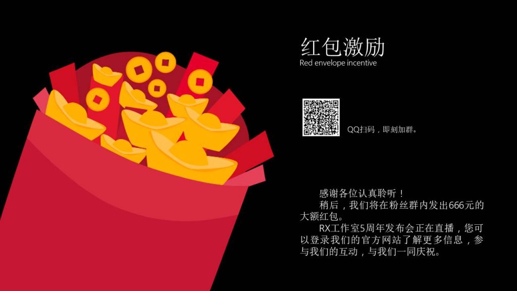 “生为奇迹”团队五周年发布会全程回顾 “生为奇迹”团队五周年发布会全程回顾
