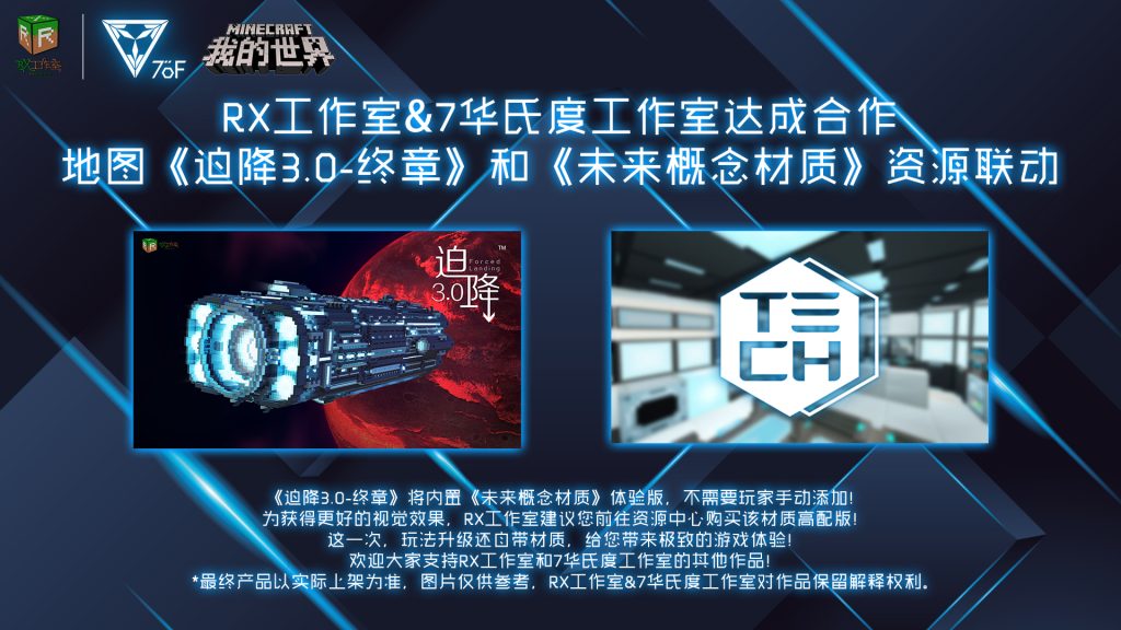 迫降3.0史诗级PV现已上线 迫降3.0史诗级PV现已上线