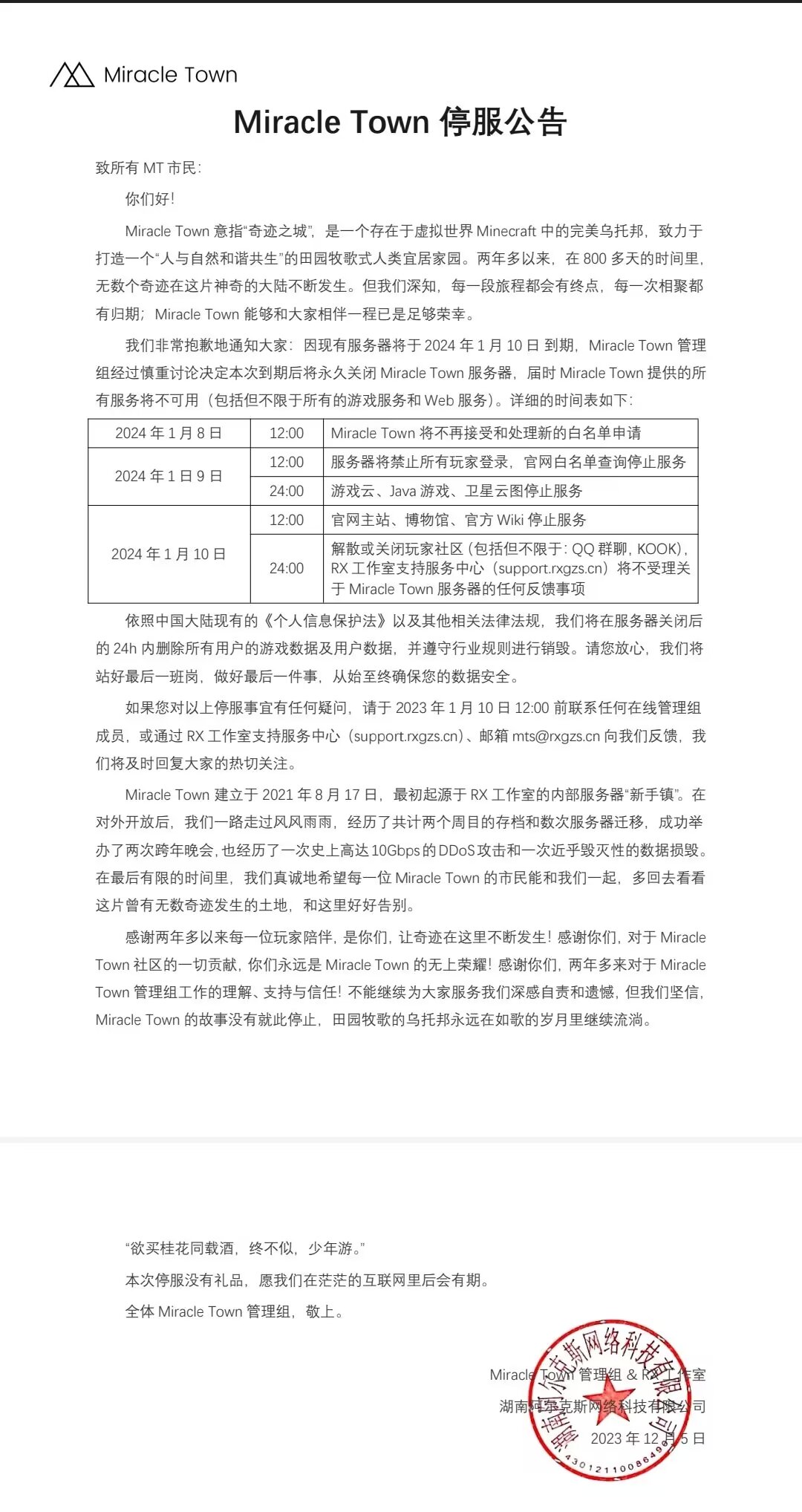 欲买桂花同载酒,终不似,少年游 欲买桂花同载酒,终不似,少年游