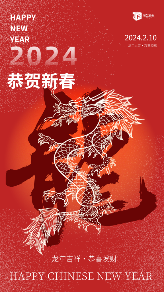 爆竹声声辞旧岁,喜气洋洋迎新年 爆竹声声辞旧岁,喜气洋洋迎新年